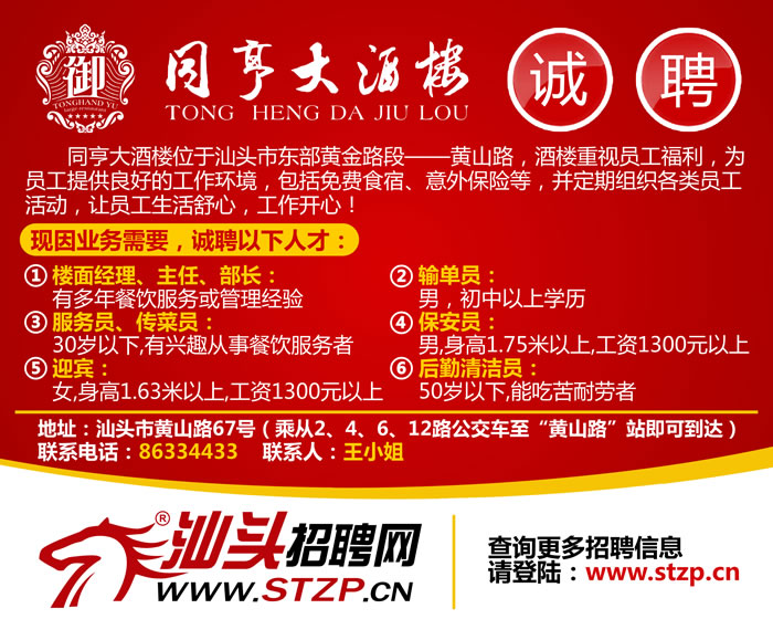 潮州人才网最新招聘动态，影响与趋势分析