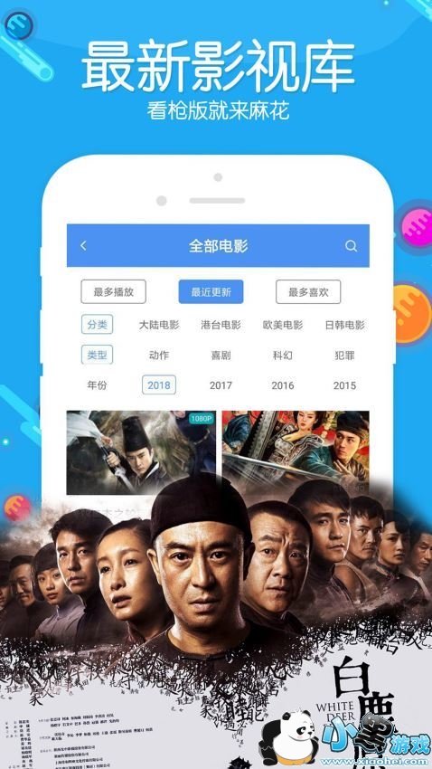 麻花影视最新破解版，探讨违法犯罪问题