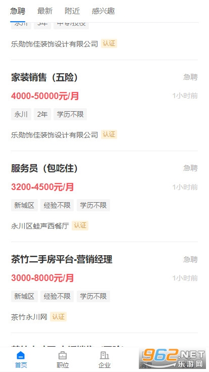 永川茶竹网最新招聘启事发布