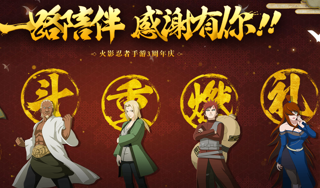 火影忍者手游最新活动深度解析与攻略