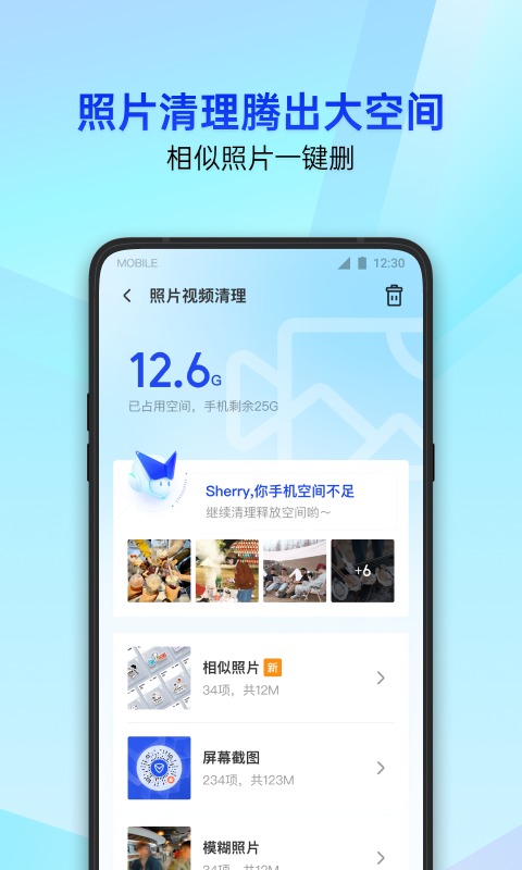 腾讯手机管家最新版下载，一站式手机管理与安全守护的首选工具
