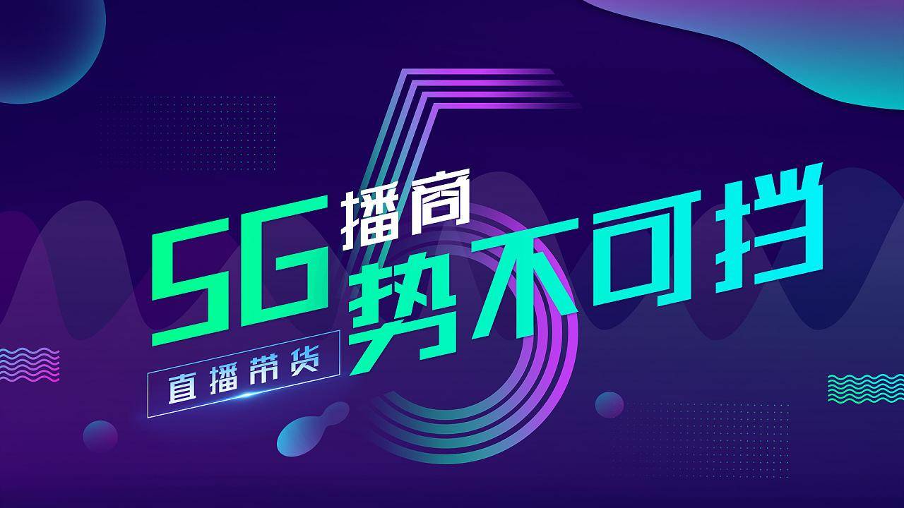 超级直播最新版本，革新与用户体验的完美结合亮相直播界新标杆