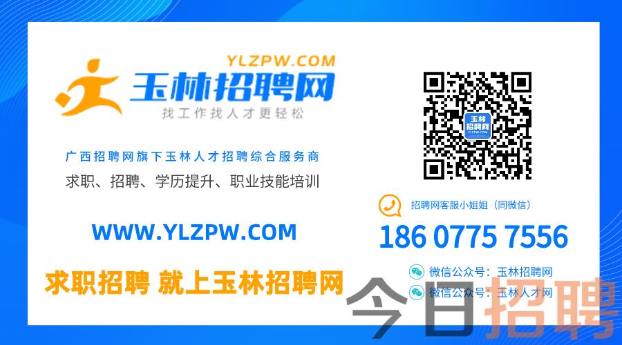 玉林市最新招聘信息概览，最新岗位一网打尽
