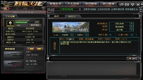 CE烈焰火线最新版，战火重燃的游戏革新之旅