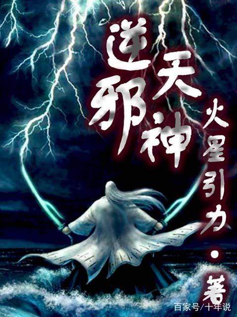 逆天邪神叶凡，混沌初开，风云再起——最新章节抢先看