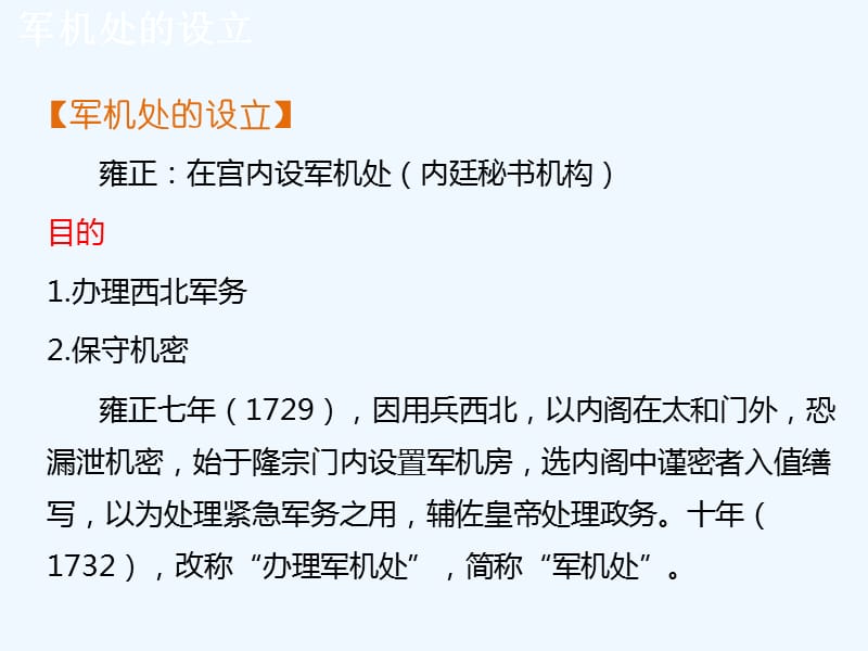 凤凰军机处最新一期深度解读