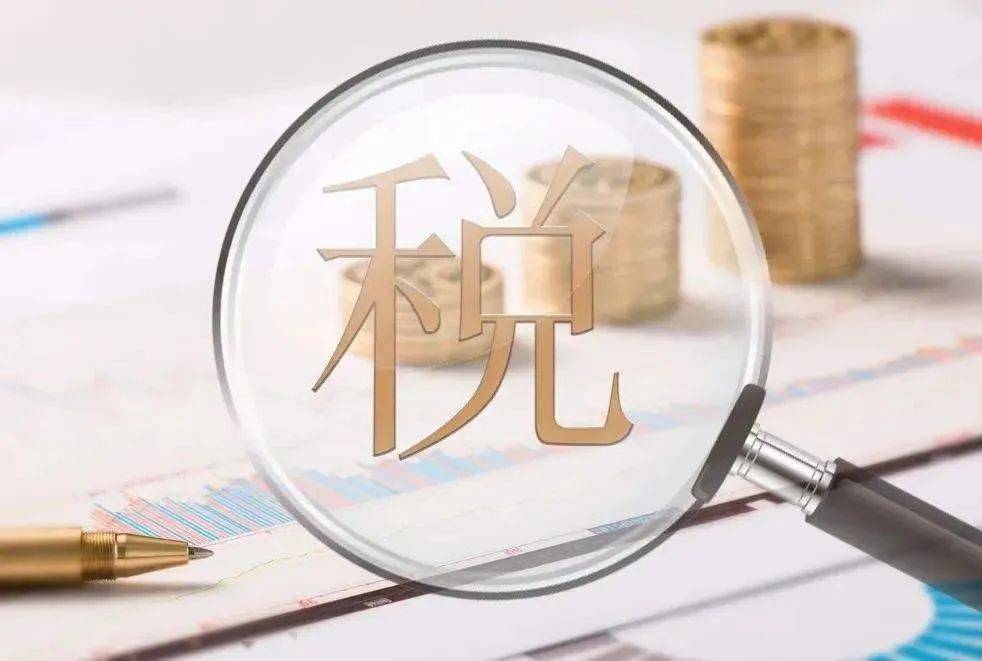 最新征税,最新征税政策及其影响，探索与解析
