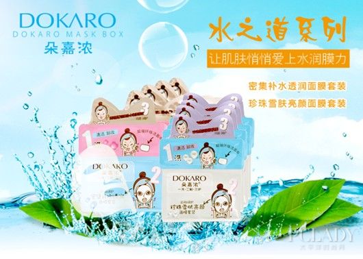 最新水光面膜引领护肤新潮流