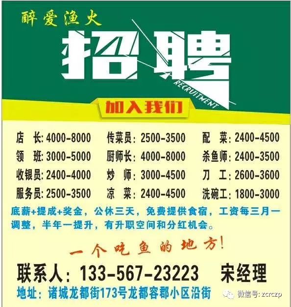 奉节最新招聘信息概览