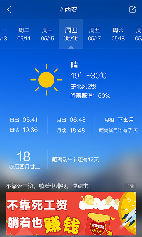 最美天气最新版，重新定义天气预报体验