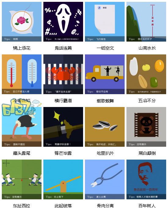 知识与趣味盛宴，最新疯狂猜图答案揭秘
