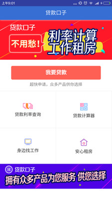 小额贷款最新口子探索与解读指南