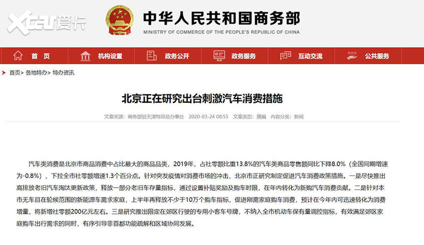 北京进京最新规定政策解读与指南
