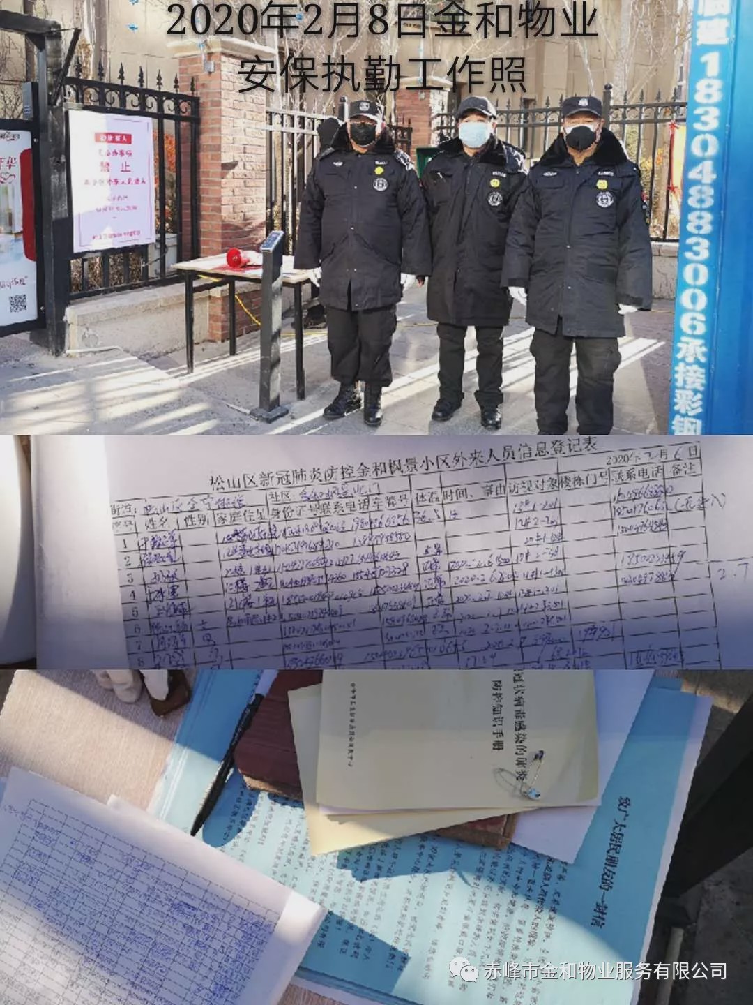江津最新疫情，坚定信心，共同抗击难关