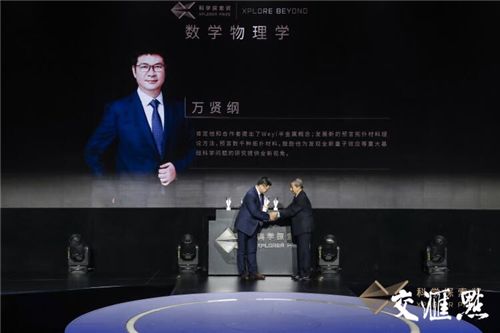 张水利，引领前沿领域的探索者，最新贡献与深远影响