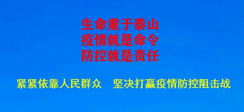 溧阳疫情最新动态，坚定信心，共克时艰