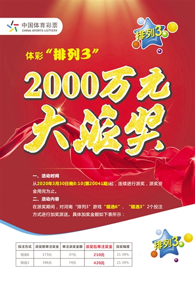 体彩最新休市安排，一切为了更好的开始