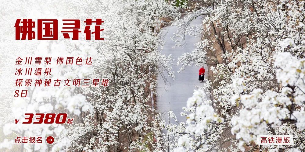 最新全国探花之旅，探寻中华大地文化瑰宝