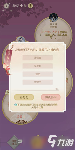 驿站小报最新动态，探索时代前沿，速递最新资讯