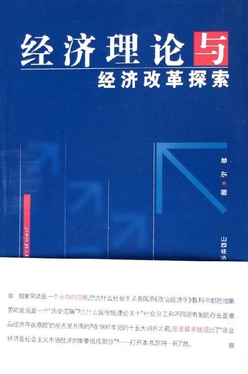 最新理论片子探索，启示与展望