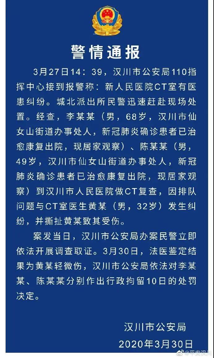 汉川地区肺炎最新情况及分析报告