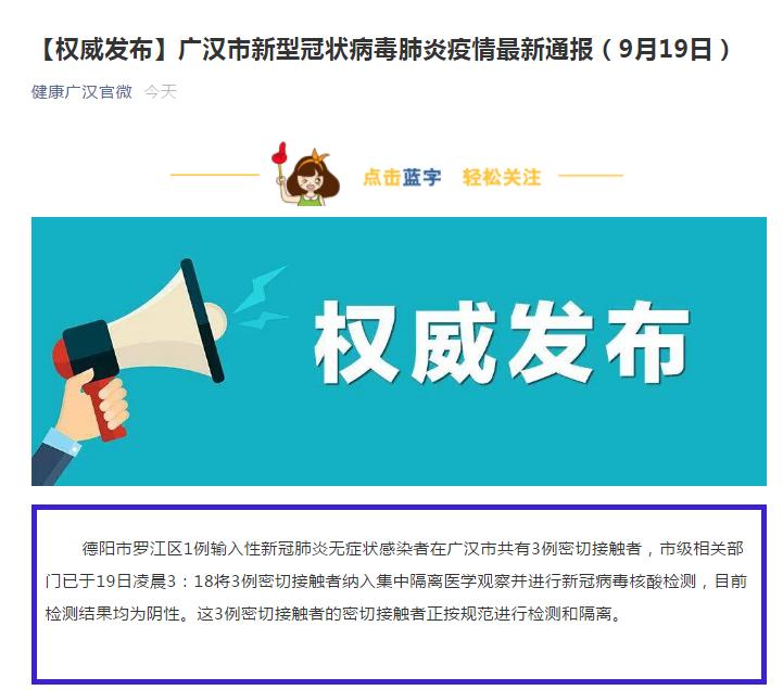 德阳肺炎最新情况及分析报告