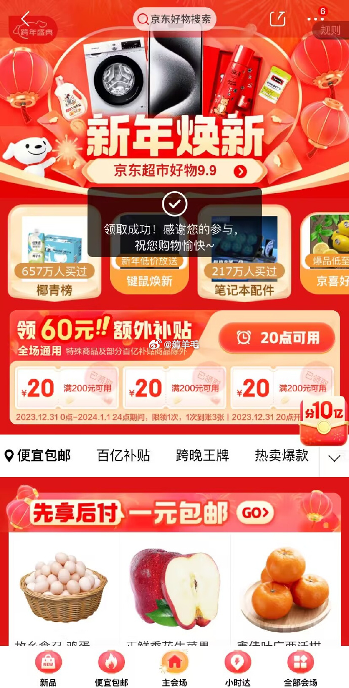 最新福利首页，无忧生活，探索前沿福利的绝佳平台