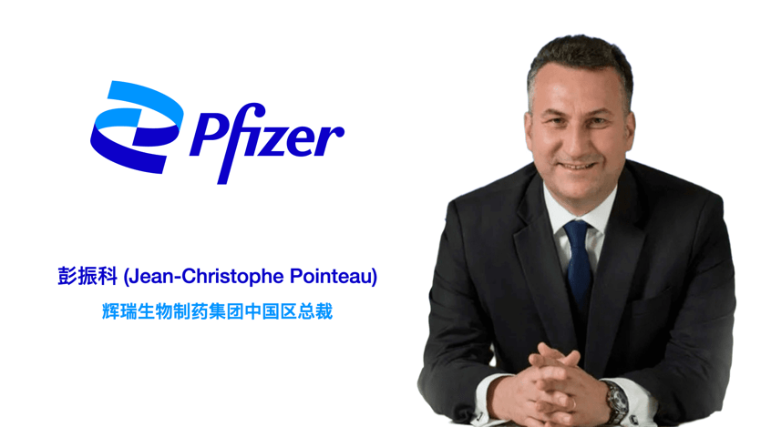 辉瑞最新动态引领变革，塑造未来医疗健康新局面