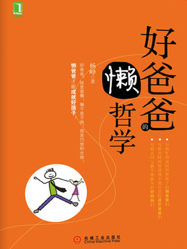 重新定义懒惰的艺术与哲学，最新天懒理念