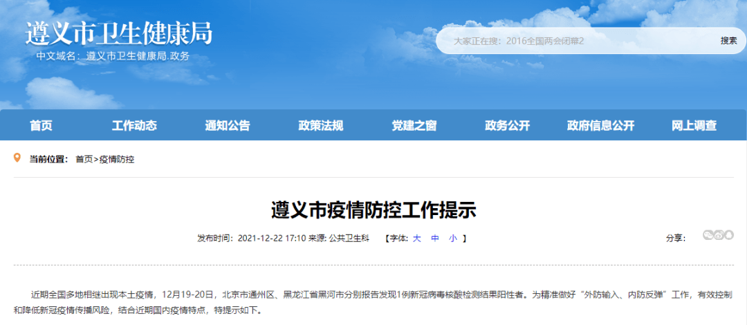 遵义疫情最新动态分析与更新