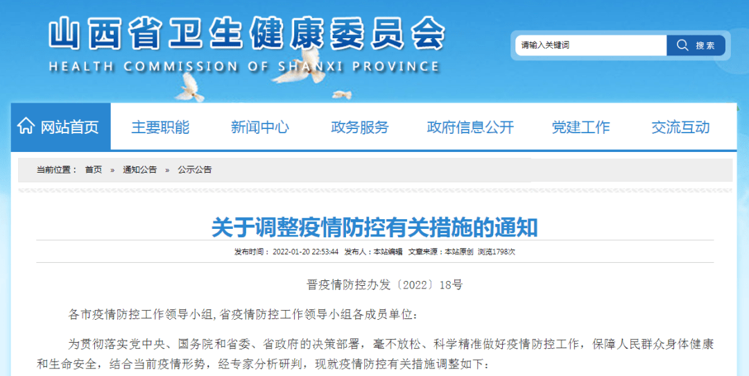 隔离最新规定重塑防控策略，保障人民健康安全
