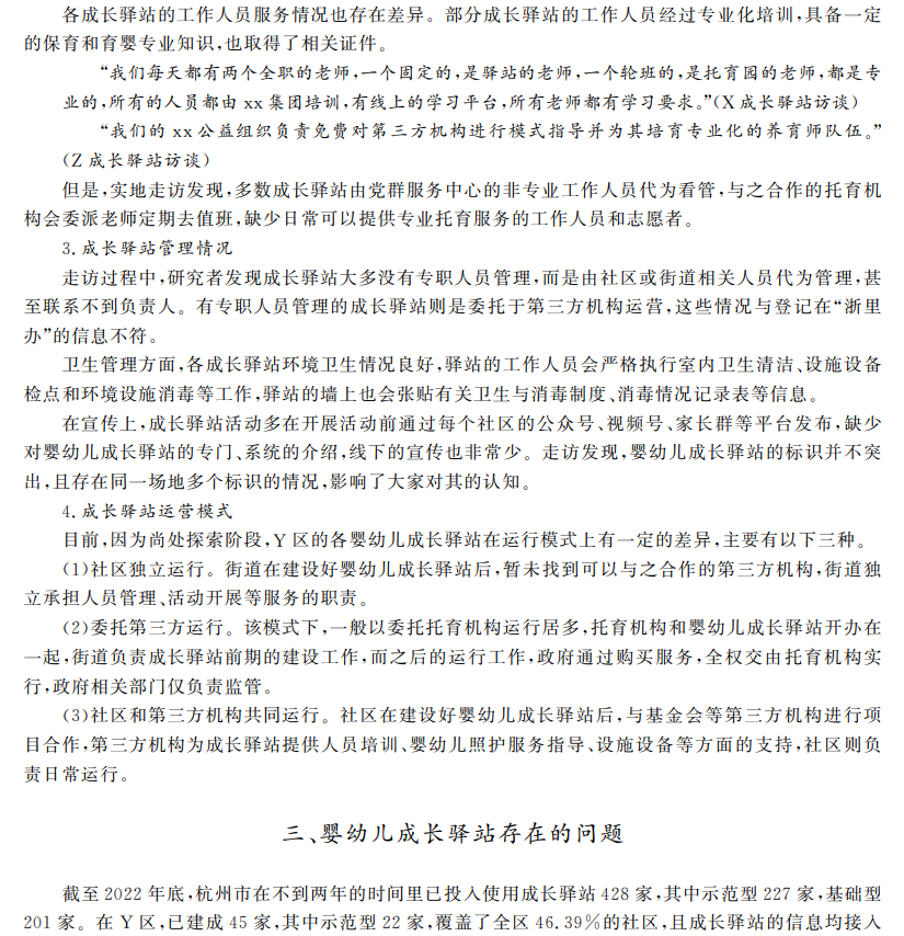 渭南最新病例，疫情挑战与应对策略