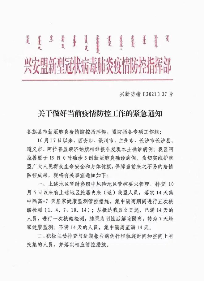 兴安疫情最新动态分析与更新，兴安盟疫情实时报告