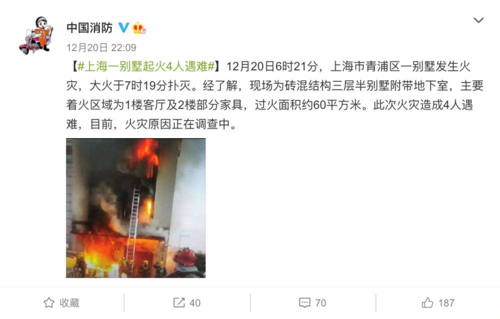 松江火灾最新情况全面解析，事故原因与应对措施揭秘