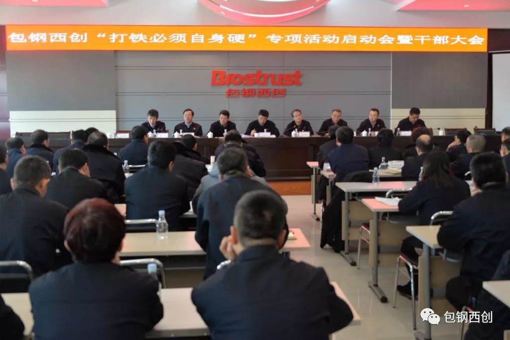 包钢最新新闻动态更新