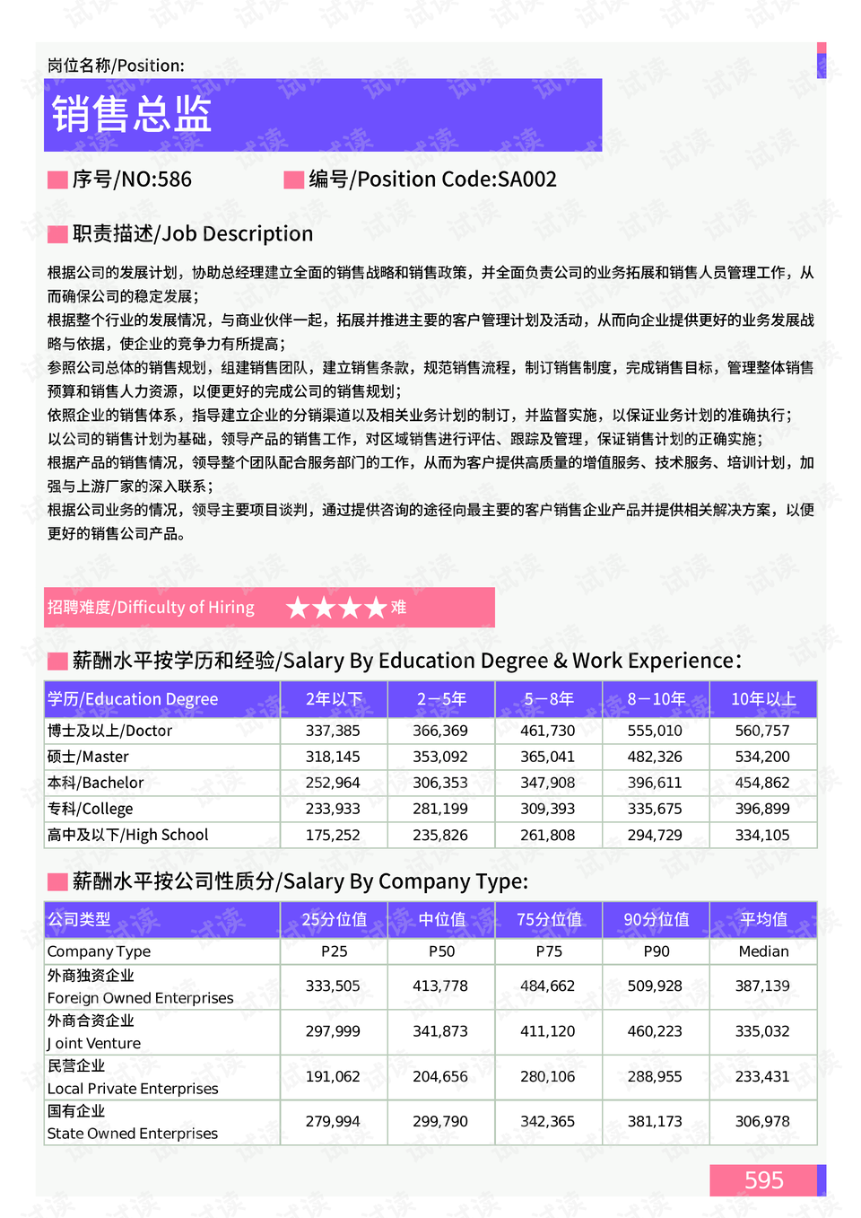 山西最新确诊疫情，挑战与应对策略