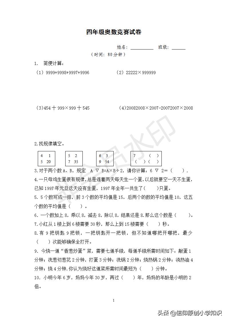广慕铝材 第69页
