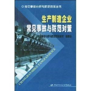 最新企业事故，原因、影响及应对策略揭秘