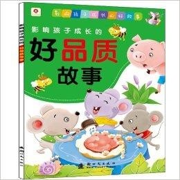 小呆头最新故事与成长之旅