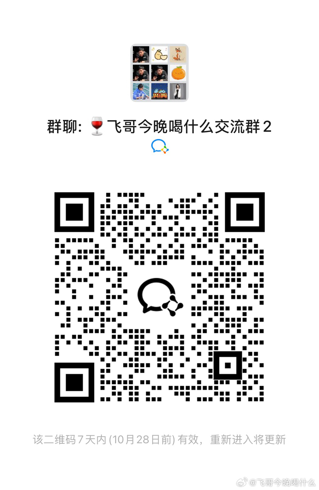 最新酒水群，酒类社交的新纪元探索