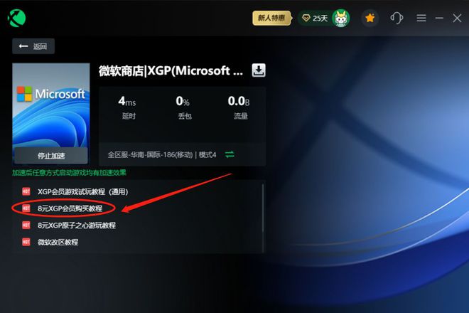 关于XGP会员的最新动态与进展更新