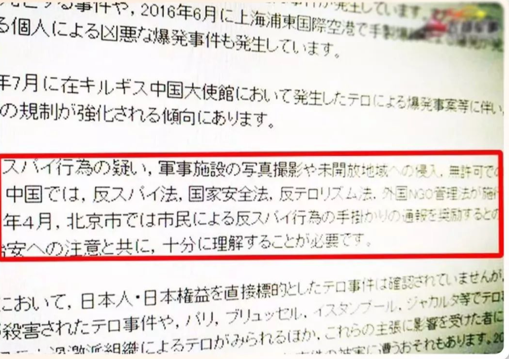 日本情报最新动态分析与概述