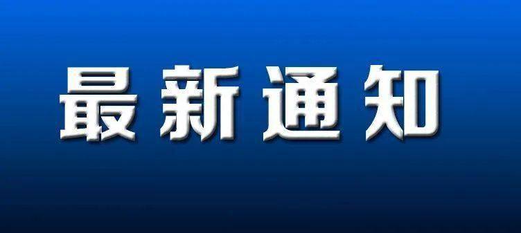 洛阳疫情最新动态分析与更新