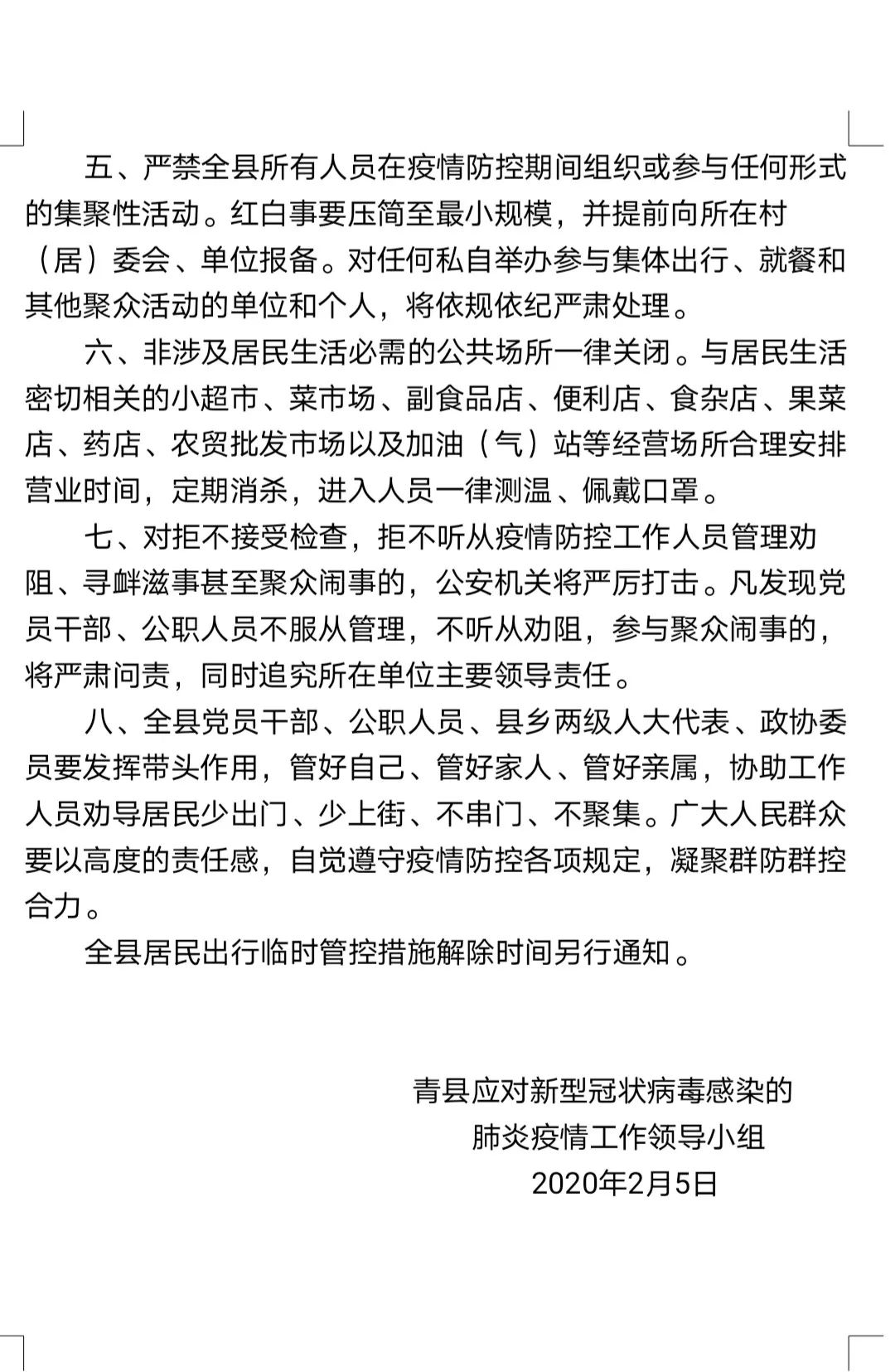 青县最新疫情动态与影响概述