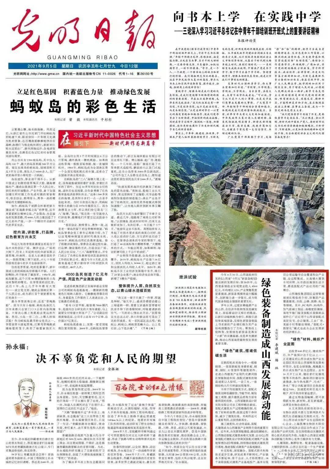 山西最新通报，发展与挑战并存的新动态