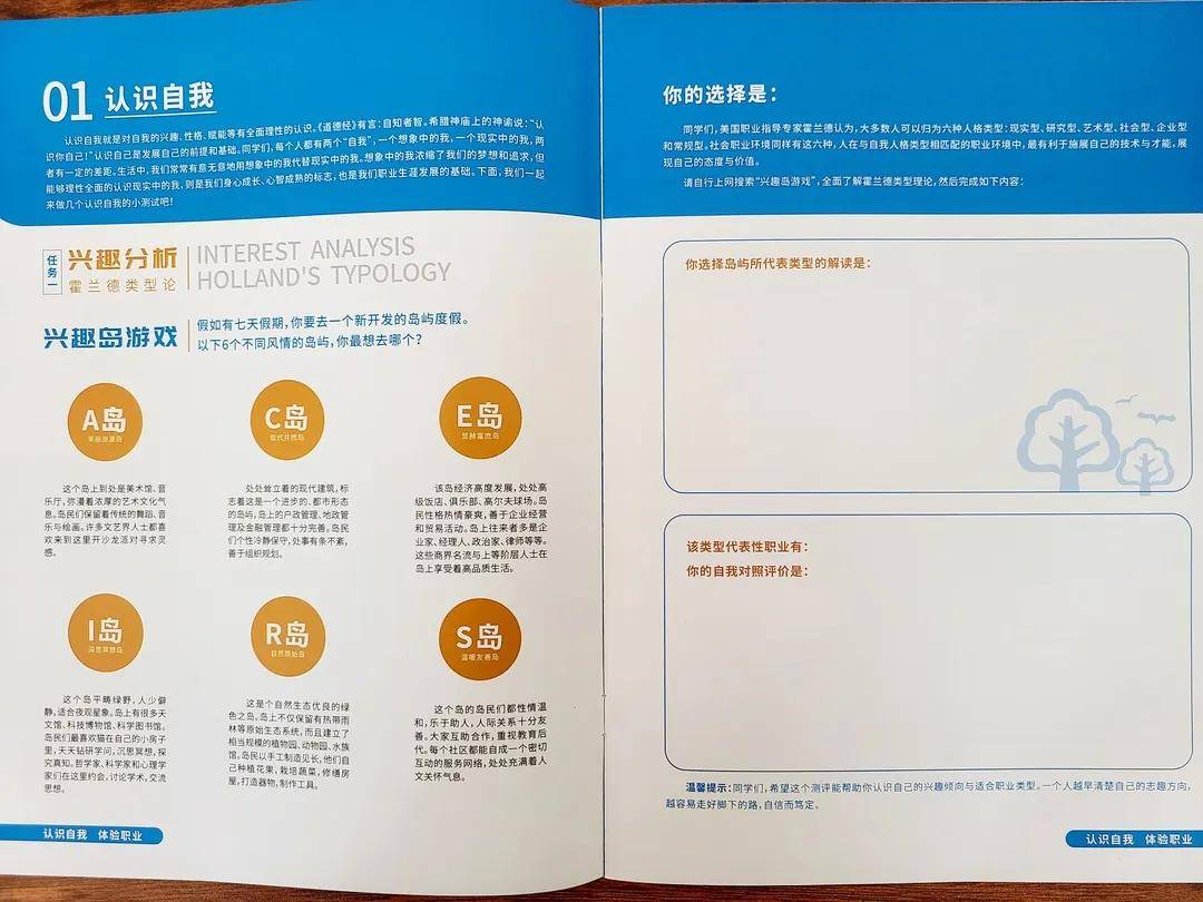 校长招聘最新动态，探索未来教育，开启新篇章