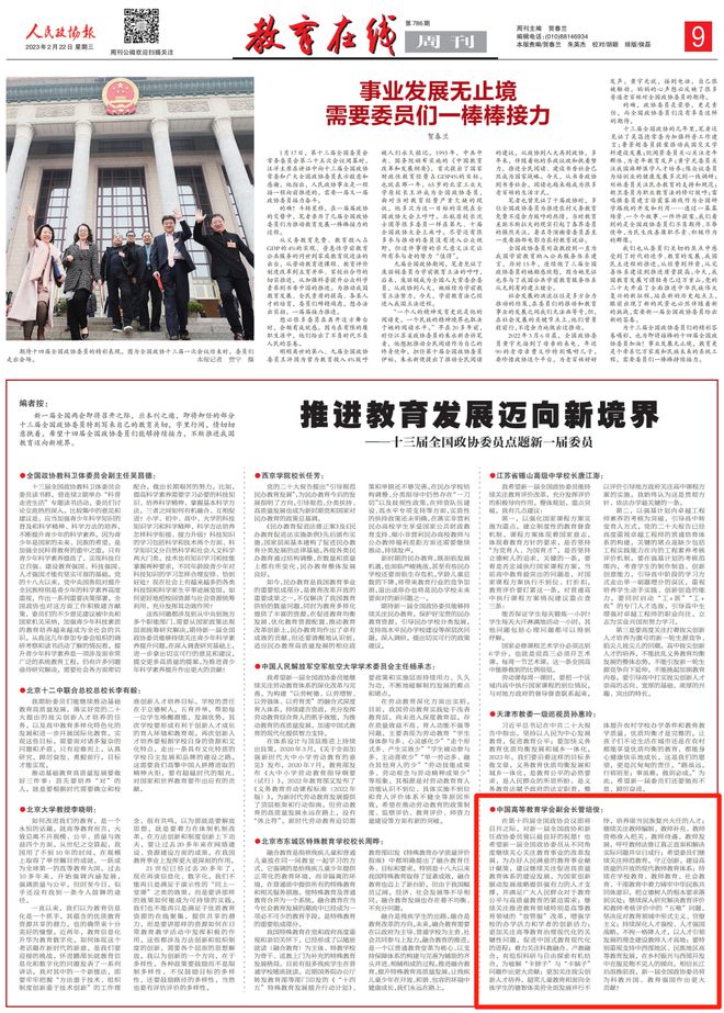 全国最新通报，迈向繁荣和谐未来的步伐