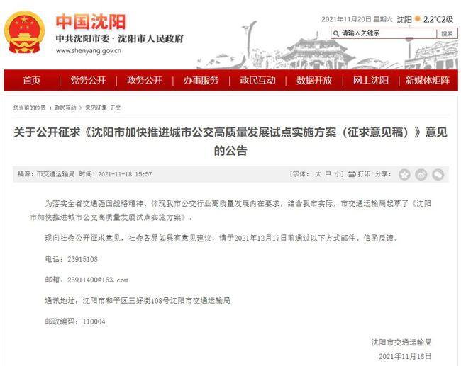 高速最新通告引领未来交通重大变革新动向