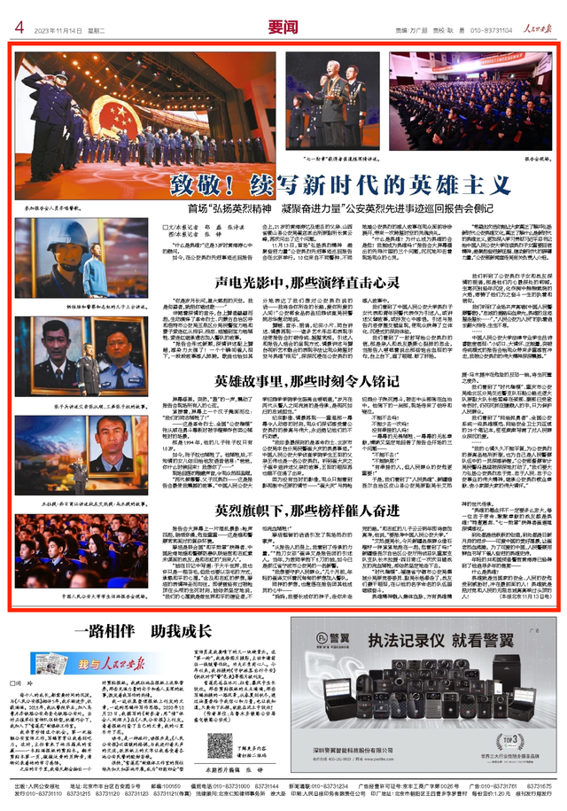 时代之光下的英雄之路，最新英雄报道揭秘时代英雄风采