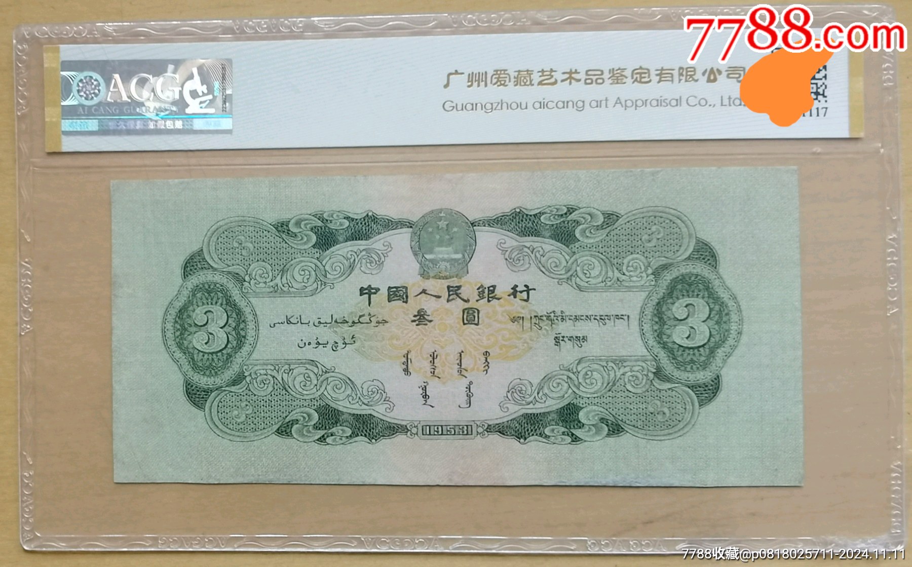 苏三币最新价格动态、分析与预测